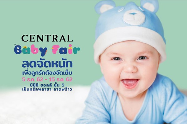 Central Baby Fair